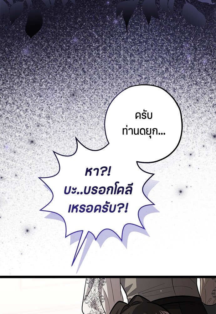 ป๊ะป๋าขา หนูลาแล้ว - หน้า 45