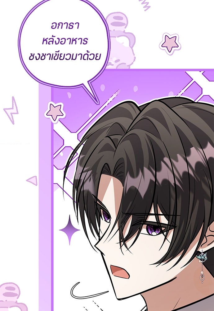 ป๊ะป๋าขา หนูลาแล้ว - หน้า 52