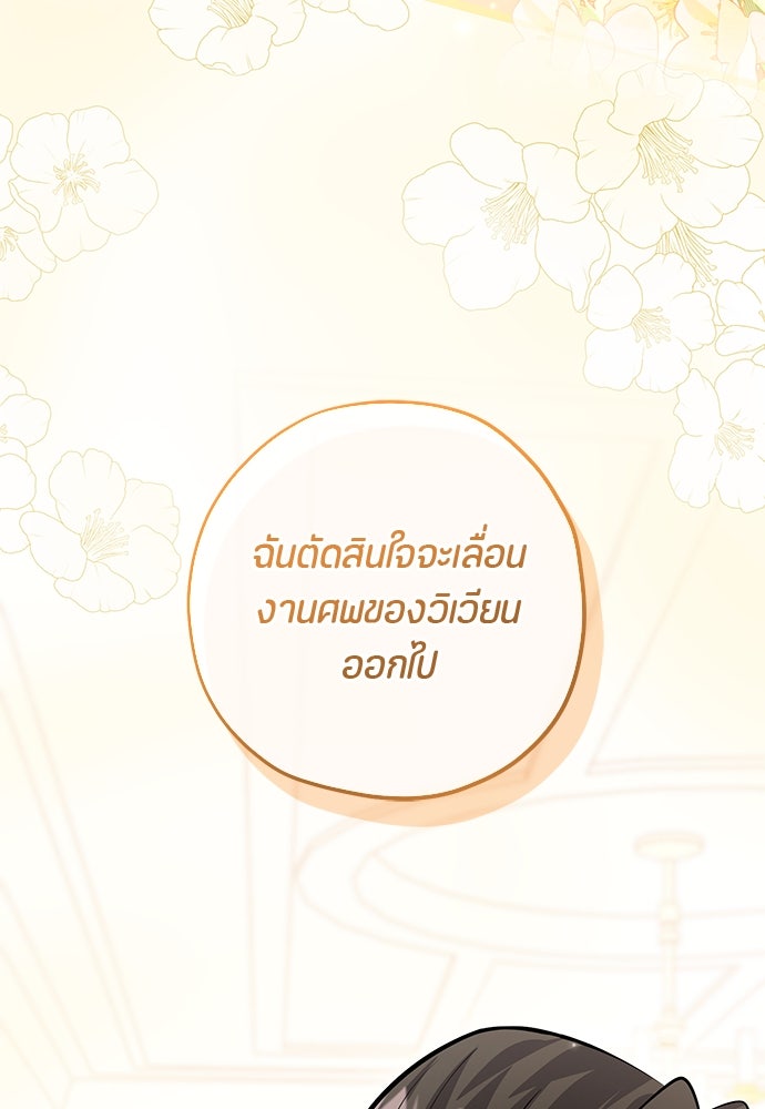 ป๊ะป๋าขา หนูลาแล้ว - หน้า 64