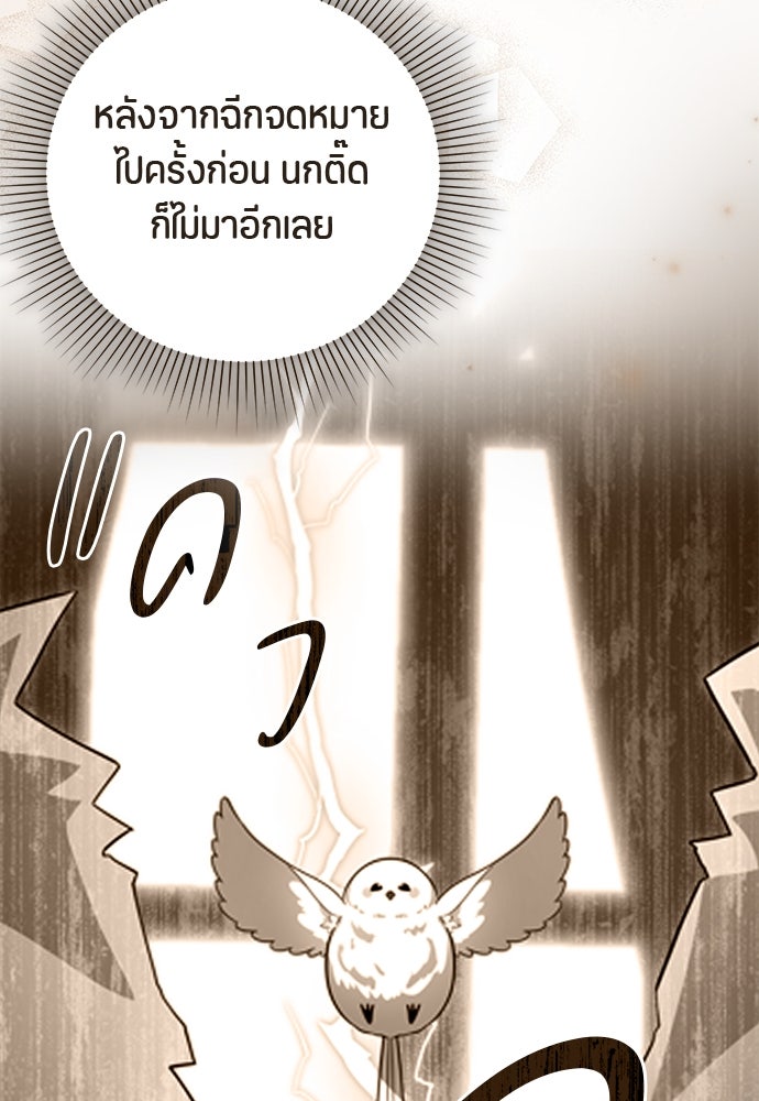 ป๊ะป๋าขา หนูลาแล้ว - หน้า 91
