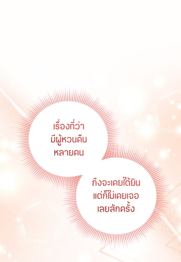 ป๊ะป๋าขา หนูลาแล้ว - หน้า 1