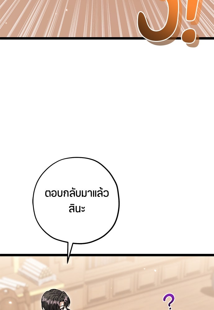ป๊ะป๋าขา หนูลาแล้ว - หน้า 104