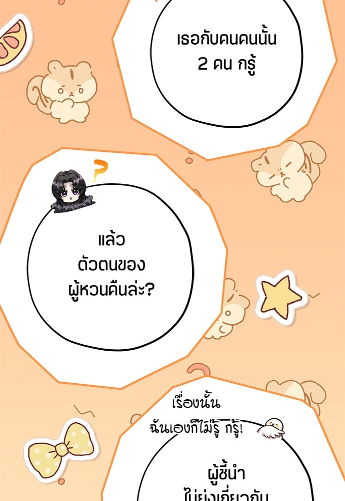 ป๊ะป๋าขา หนูลาแล้ว - หน้า 13