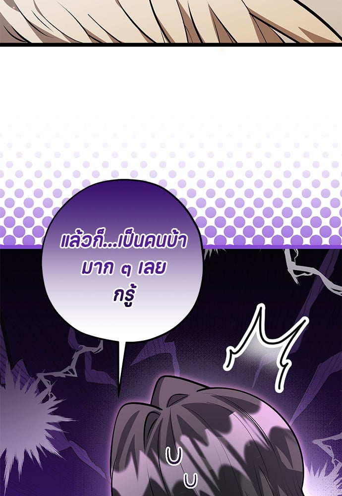 ป๊ะป๋าขา หนูลาแล้ว - หน้า 16