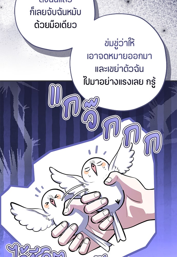 ป๊ะป๋าขา หนูลาแล้ว - หน้า 20