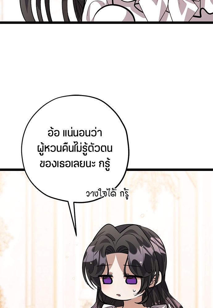 ป๊ะป๋าขา หนูลาแล้ว - หน้า 31