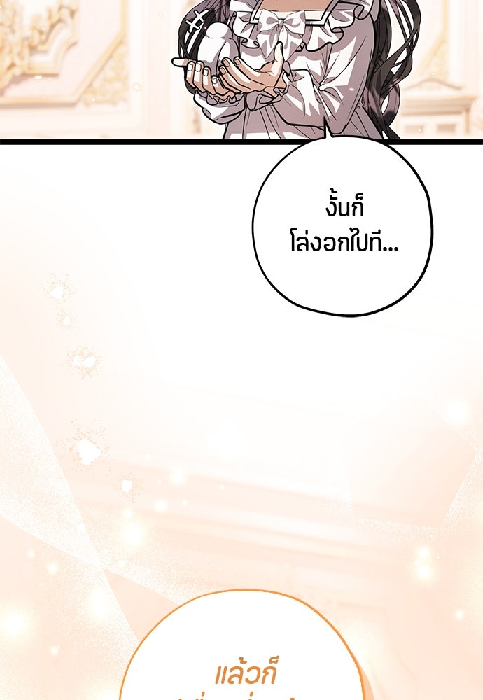ป๊ะป๋าขา หนูลาแล้ว - หน้า 32