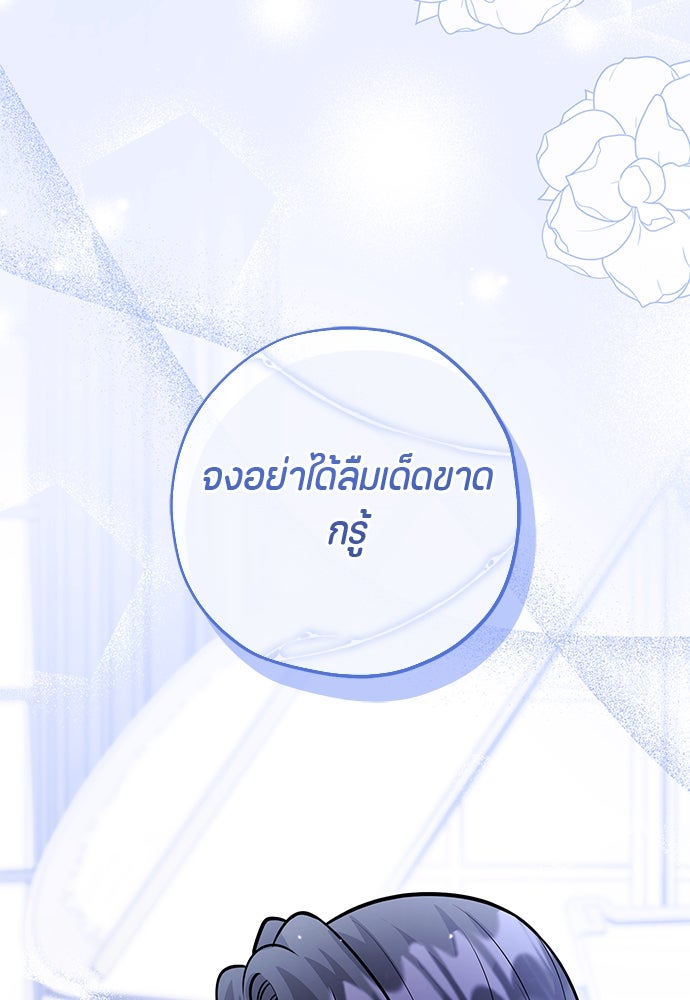 ป๊ะป๋าขา หนูลาแล้ว - หน้า 37