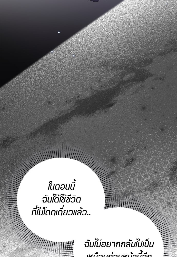 ป๊ะป๋าขา หนูลาแล้ว - หน้า 43
