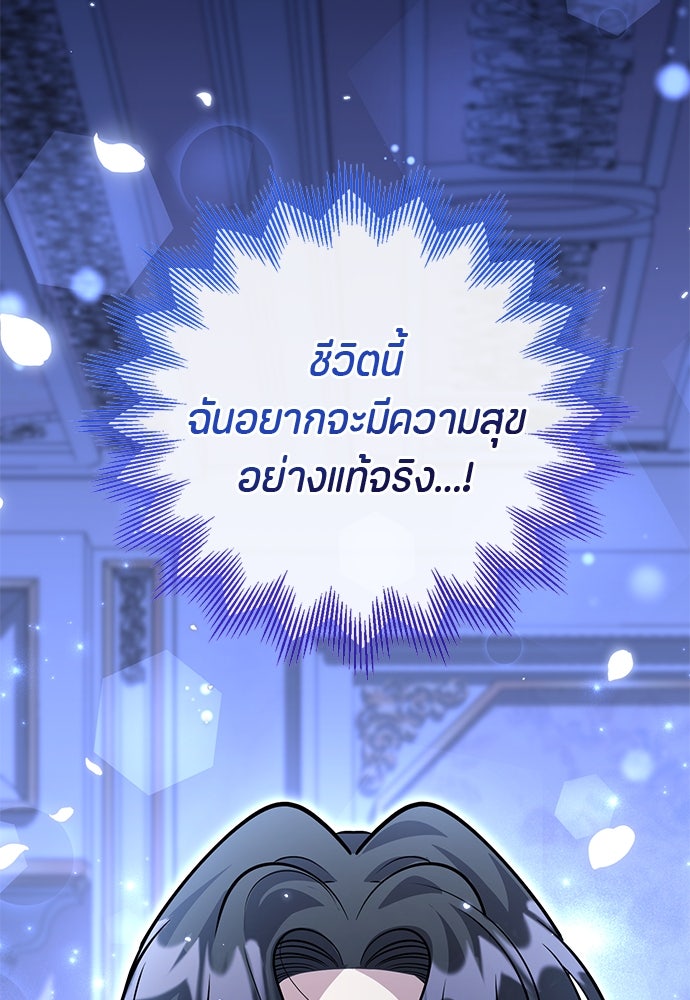 ป๊ะป๋าขา หนูลาแล้ว - หน้า 45