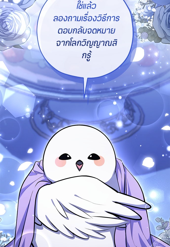 ป๊ะป๋าขา หนูลาแล้ว - หน้า 56