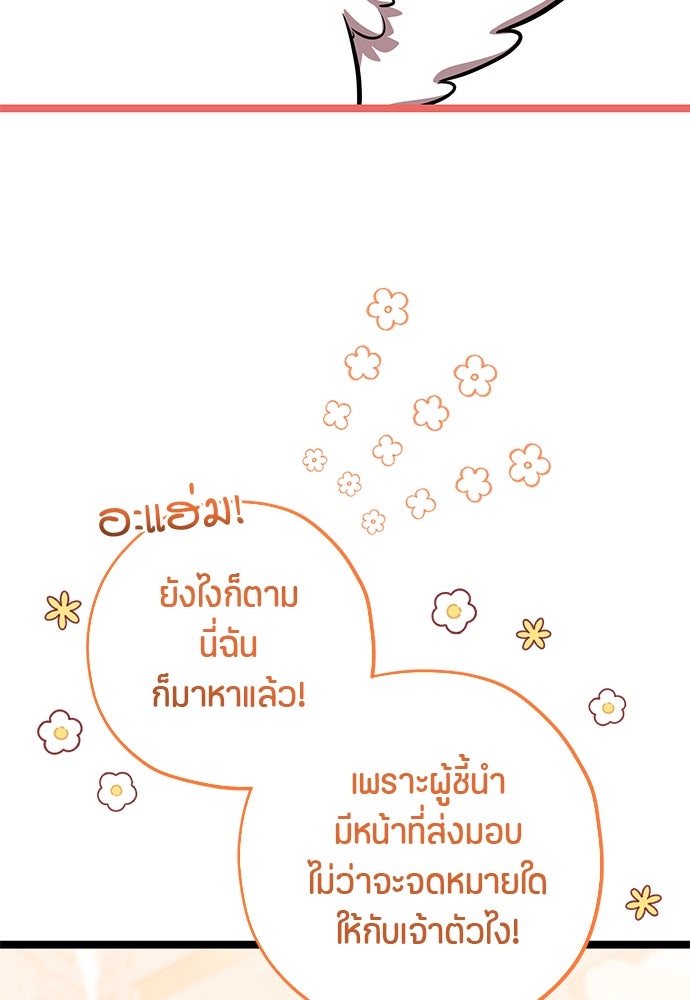 ป๊ะป๋าขา หนูลาแล้ว - หน้า 6