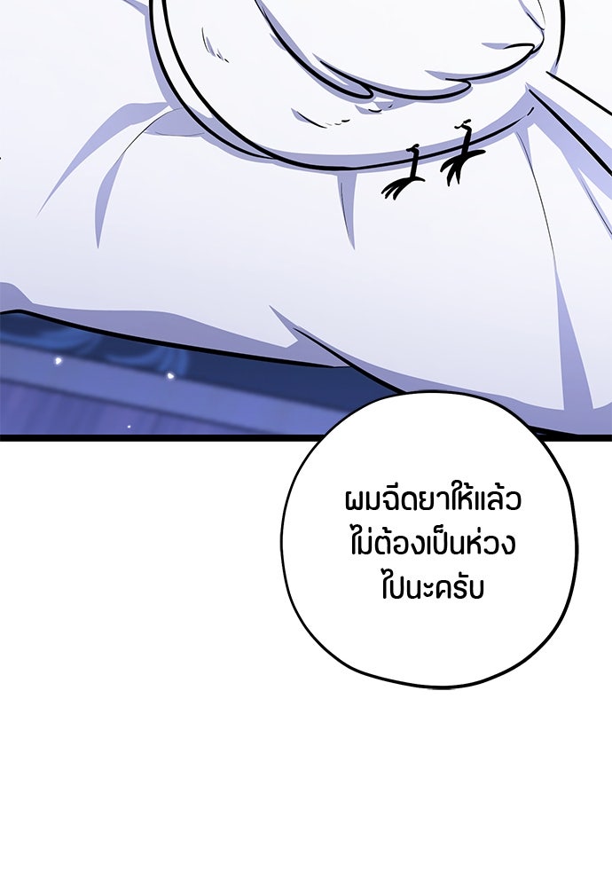 ป๊ะป๋าขา หนูลาแล้ว - หน้า 72