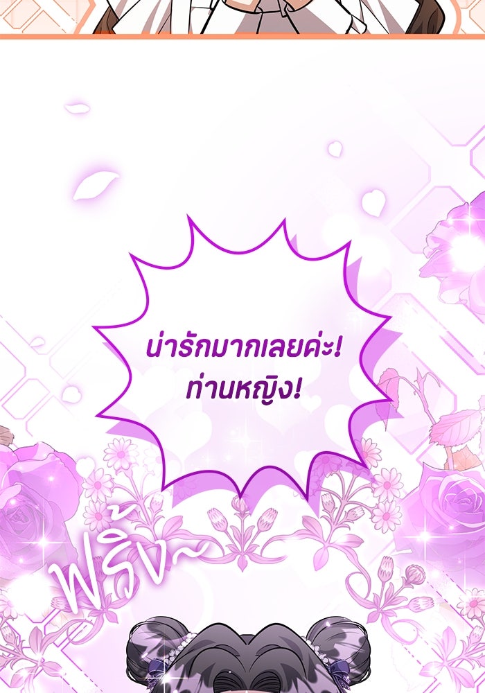 ป๊ะป๋าขา หนูลาแล้ว - หน้า 2