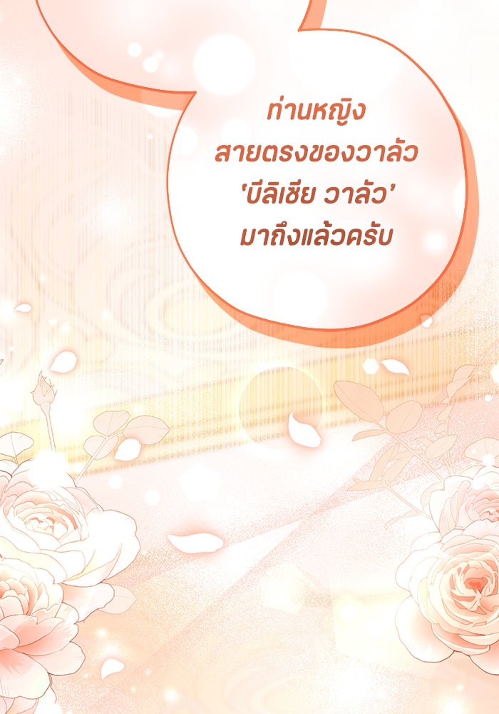 ป๊ะป๋าขา หนูลาแล้ว - หน้า 35