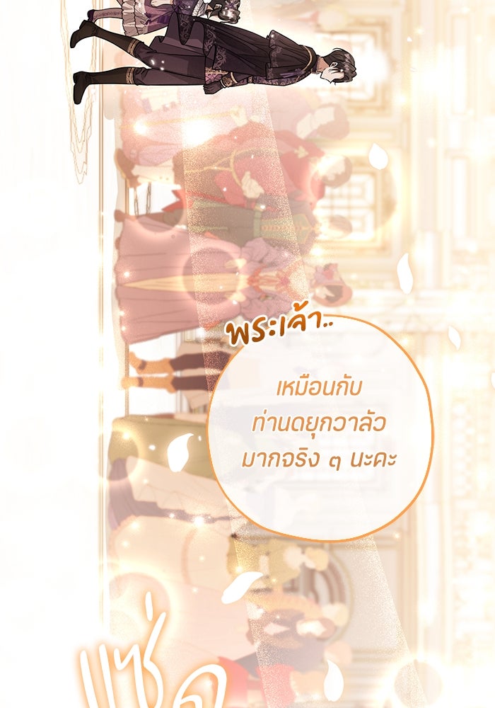 ป๊ะป๋าขา หนูลาแล้ว - หน้า 39