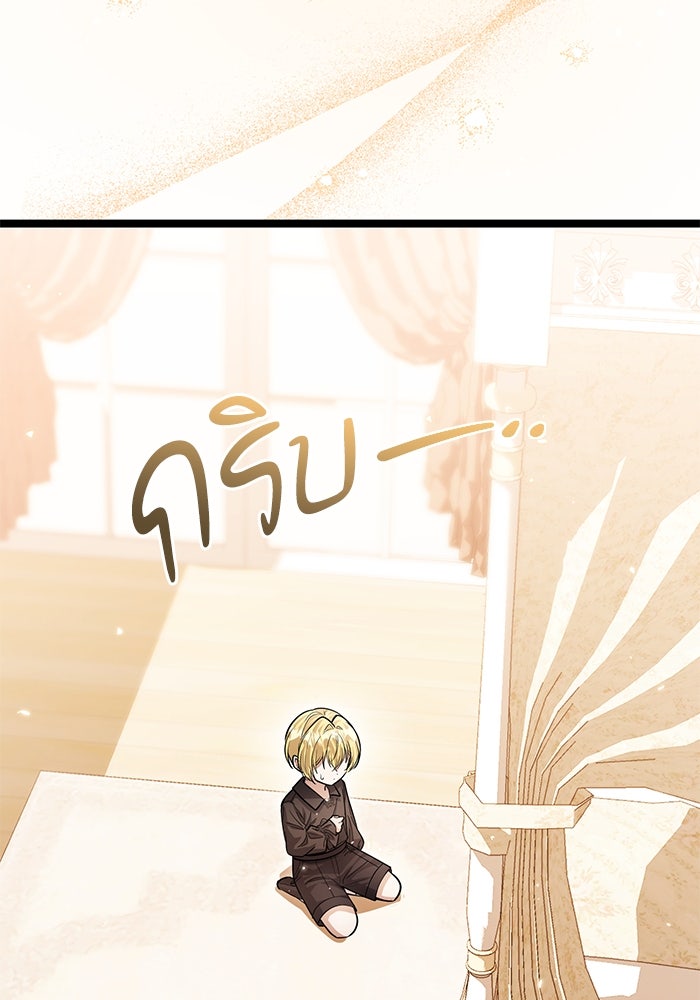 ป๊ะป๋าขา หนูลาแล้ว - หน้า 92