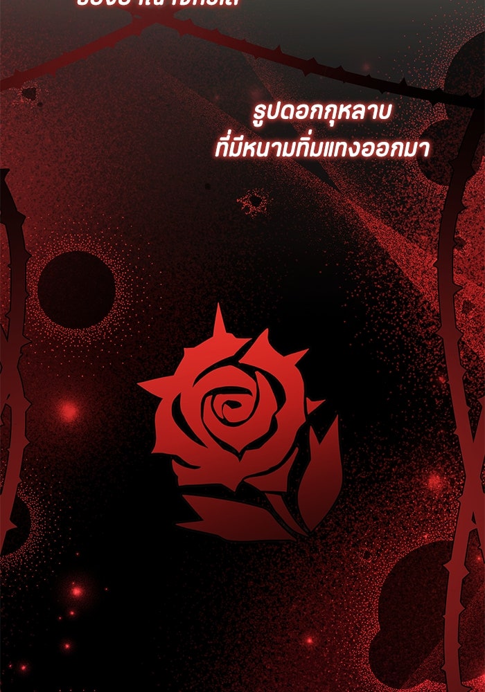 ป๊ะป๋าขา หนูลาแล้ว - หน้า 95