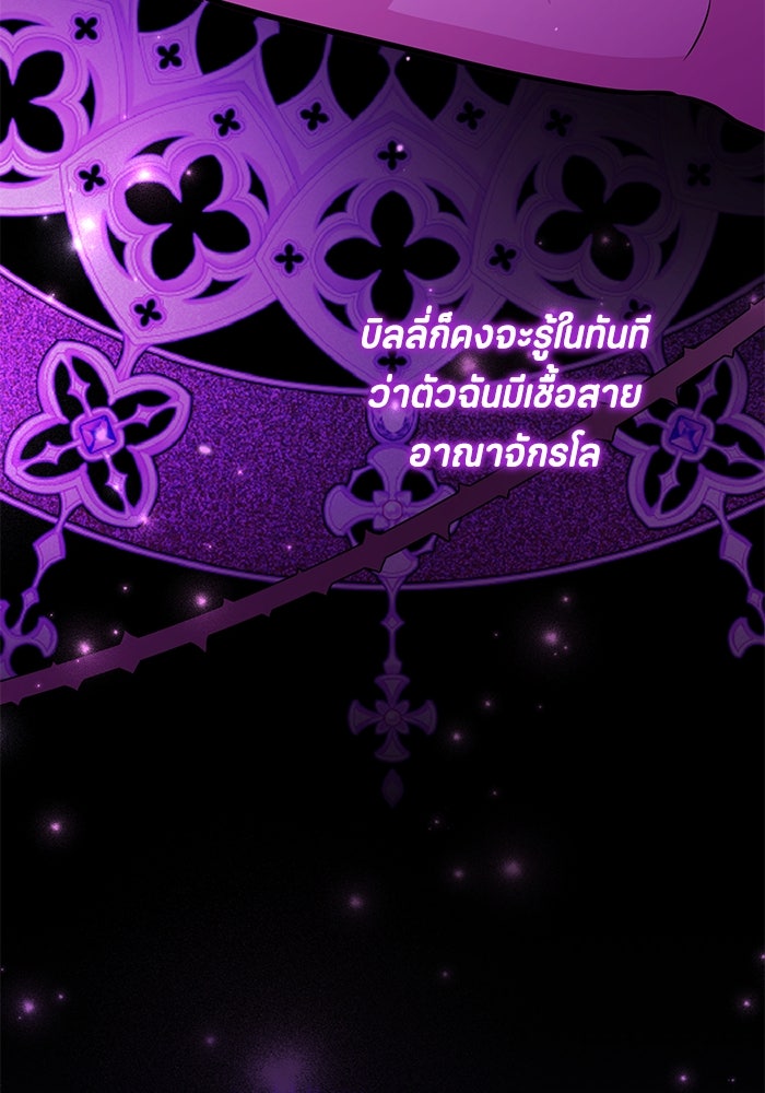 ป๊ะป๋าขา หนูลาแล้ว - หน้า 98