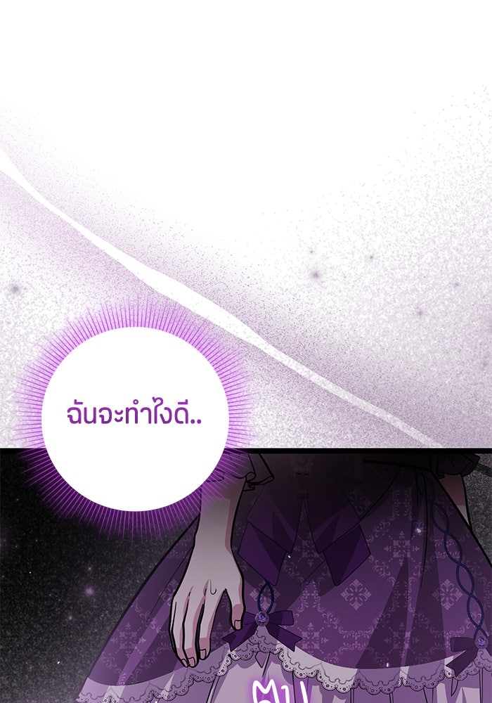 ป๊ะป๋าขา หนูลาแล้ว - หน้า 1