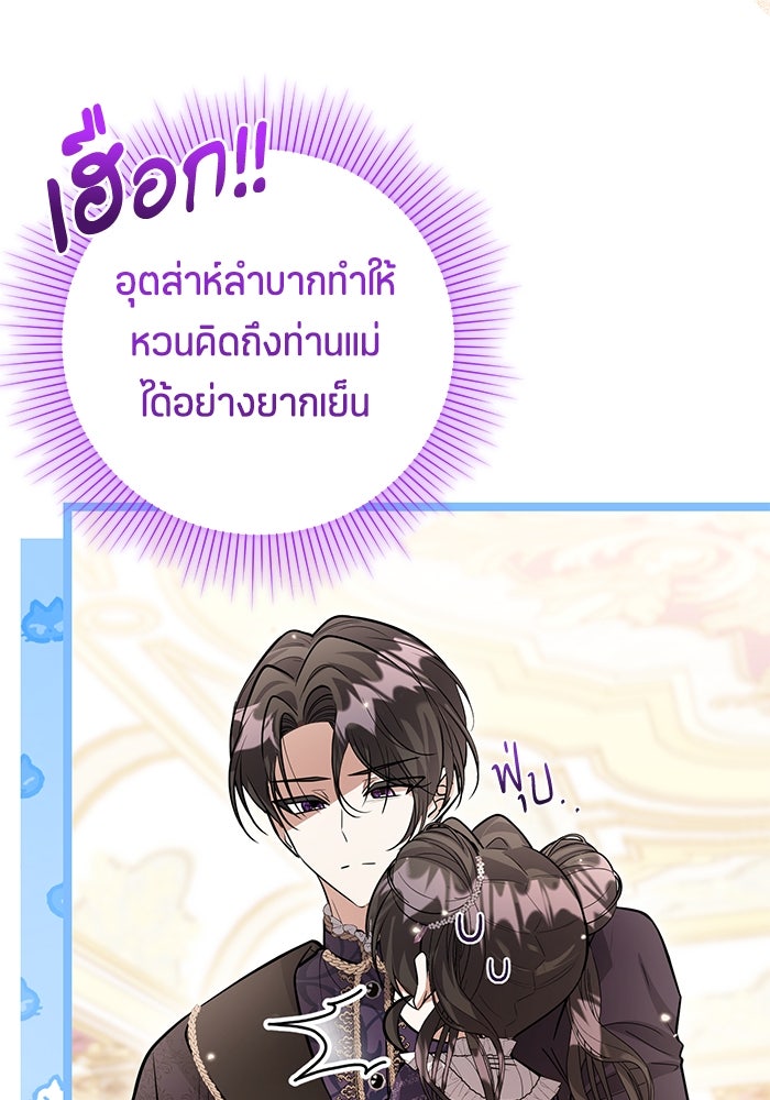 ป๊ะป๋าขา หนูลาแล้ว - หน้า 44