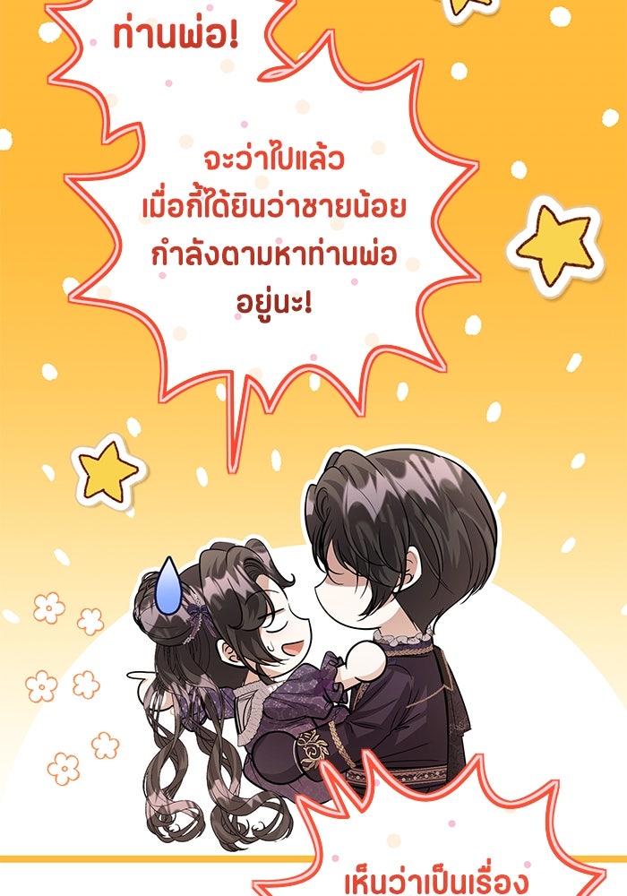 ป๊ะป๋าขา หนูลาแล้ว - หน้า 46