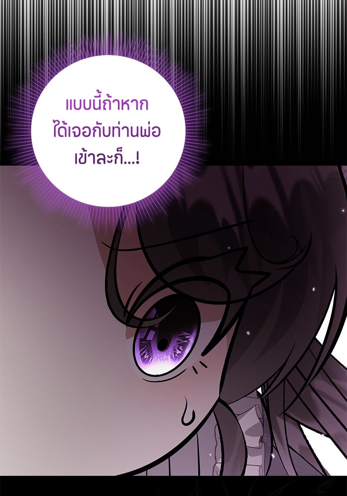 ป๊ะป๋าขา หนูลาแล้ว - หน้า 6