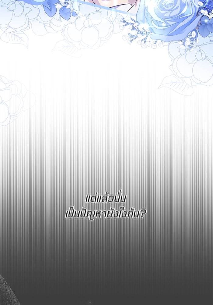ป๊ะป๋าขา หนูลาแล้ว - หน้า 29
