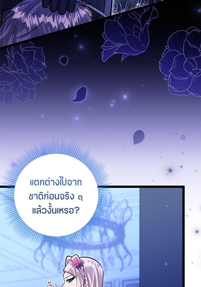 ป๊ะป๋าขา หนูลาแล้ว - หน้า 8