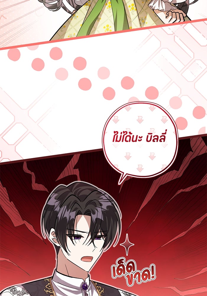 ป๊ะป๋าขา หนูลาแล้ว - หน้า 4
