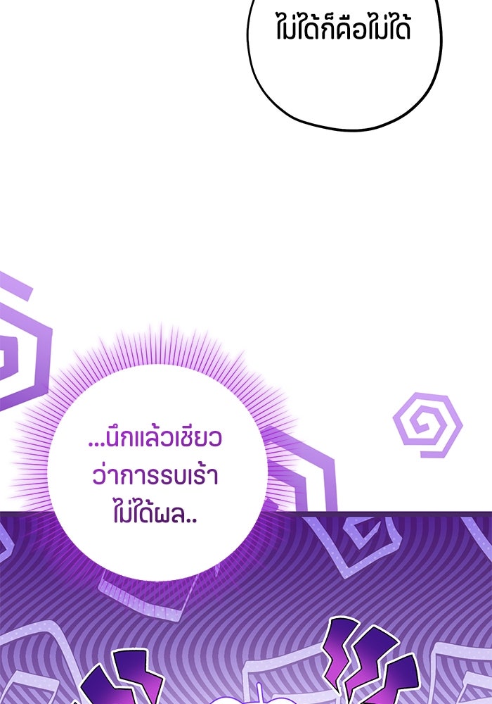 ป๊ะป๋าขา หนูลาแล้ว - หน้า 7