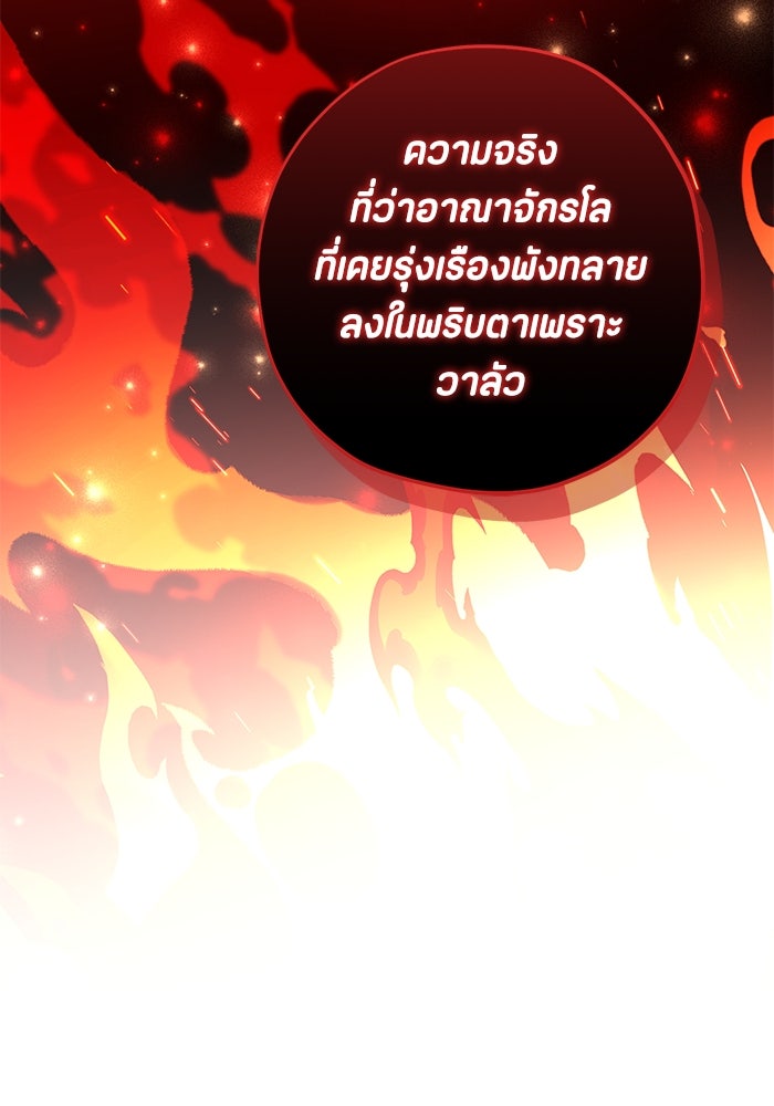 ป๊ะป๋าขา หนูลาแล้ว - หน้า 22