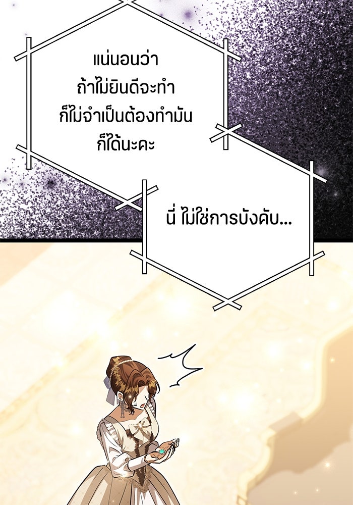 ป๊ะป๋าขา หนูลาแล้ว - หน้า 32