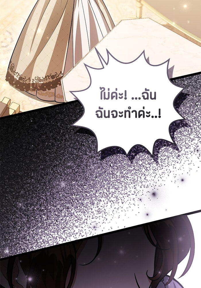 ป๊ะป๋าขา หนูลาแล้ว - หน้า 33