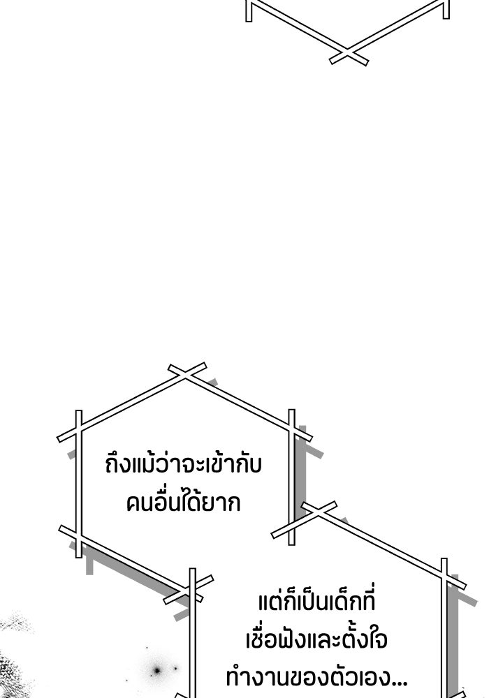 ป๊ะป๋าขา หนูลาแล้ว - หน้า 4