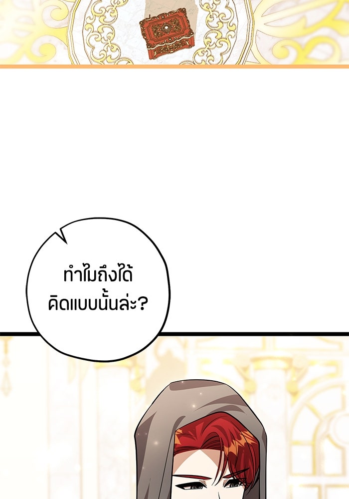 ป๊ะป๋าขา หนูลาแล้ว - หน้า 41
