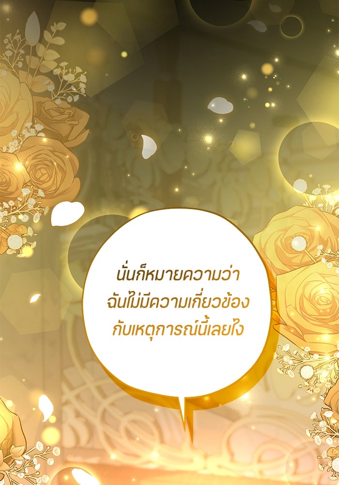 ป๊ะป๋าขา หนูลาแล้ว - หน้า 46