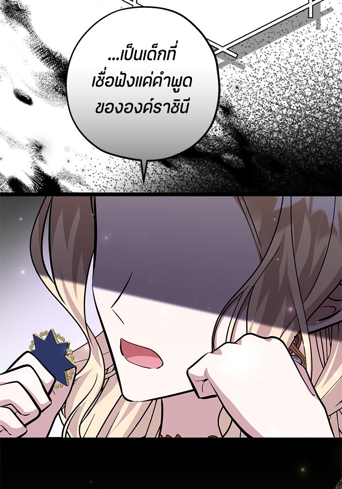 ป๊ะป๋าขา หนูลาแล้ว - หน้า 5