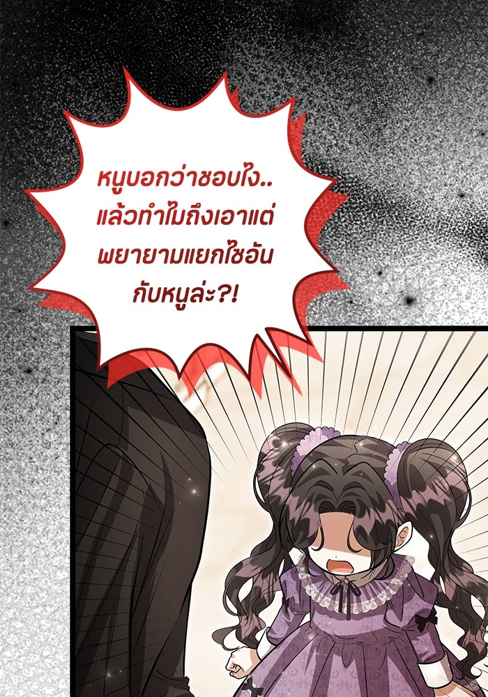 ป๊ะป๋าขา หนูลาแล้ว - หน้า 41