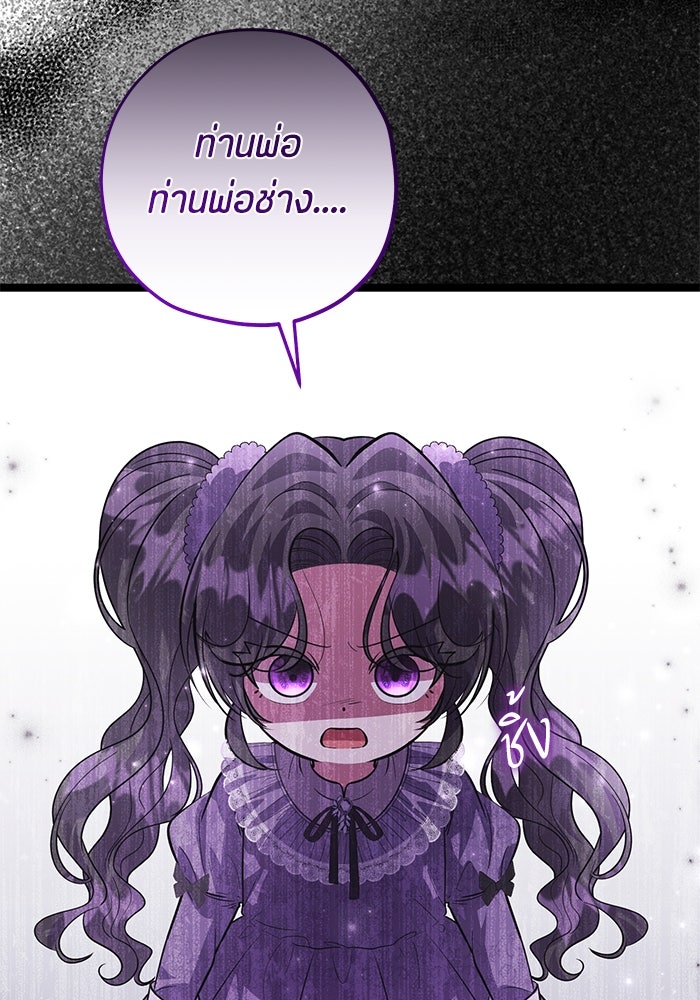 ป๊ะป๋าขา หนูลาแล้ว - หน้า 44