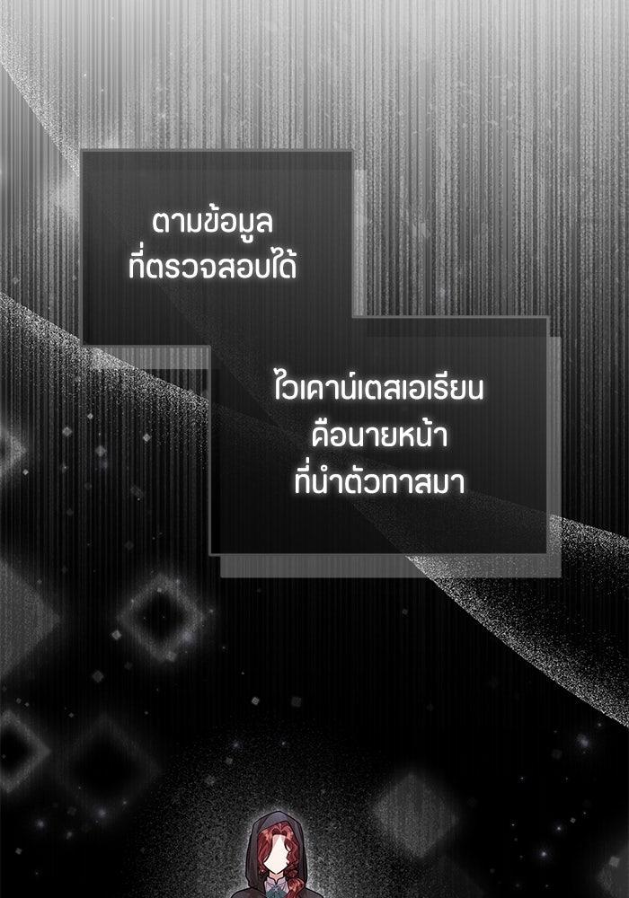 ป๊ะป๋าขา หนูลาแล้ว - หน้า 73
