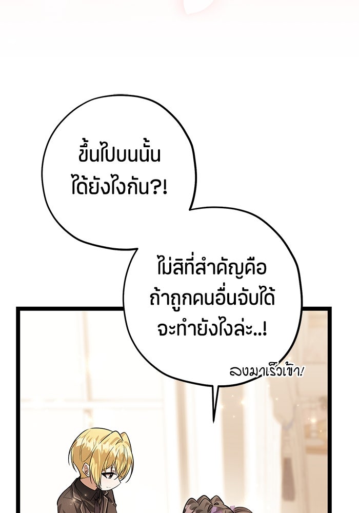 ป๊ะป๋าขา หนูลาแล้ว - หน้า 22
