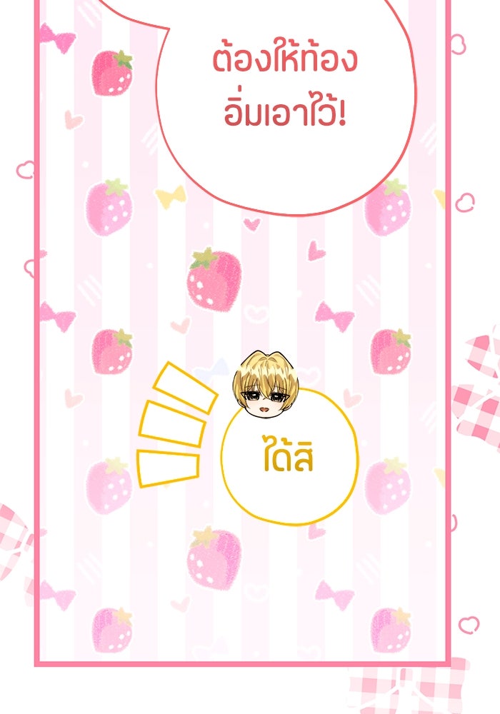ป๊ะป๋าขา หนูลาแล้ว - หน้า 44