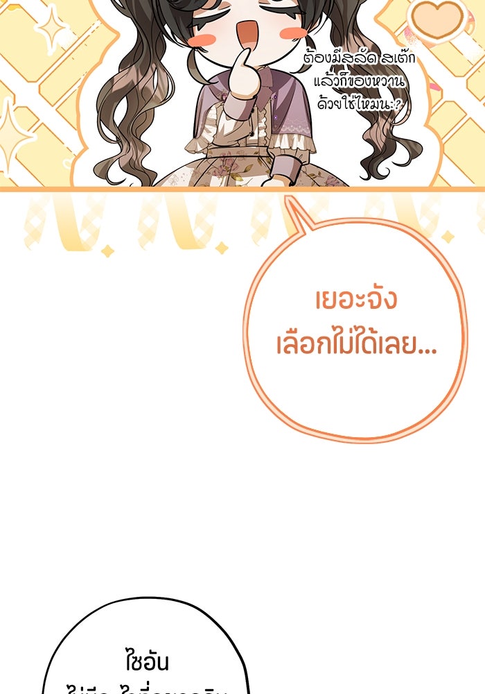 ป๊ะป๋าขา หนูลาแล้ว - หน้า 46