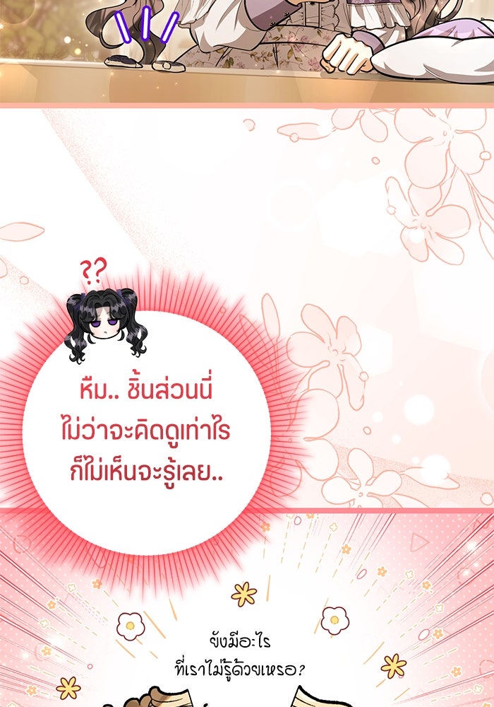 ป๊ะป๋าขา หนูลาแล้ว - หน้า 7