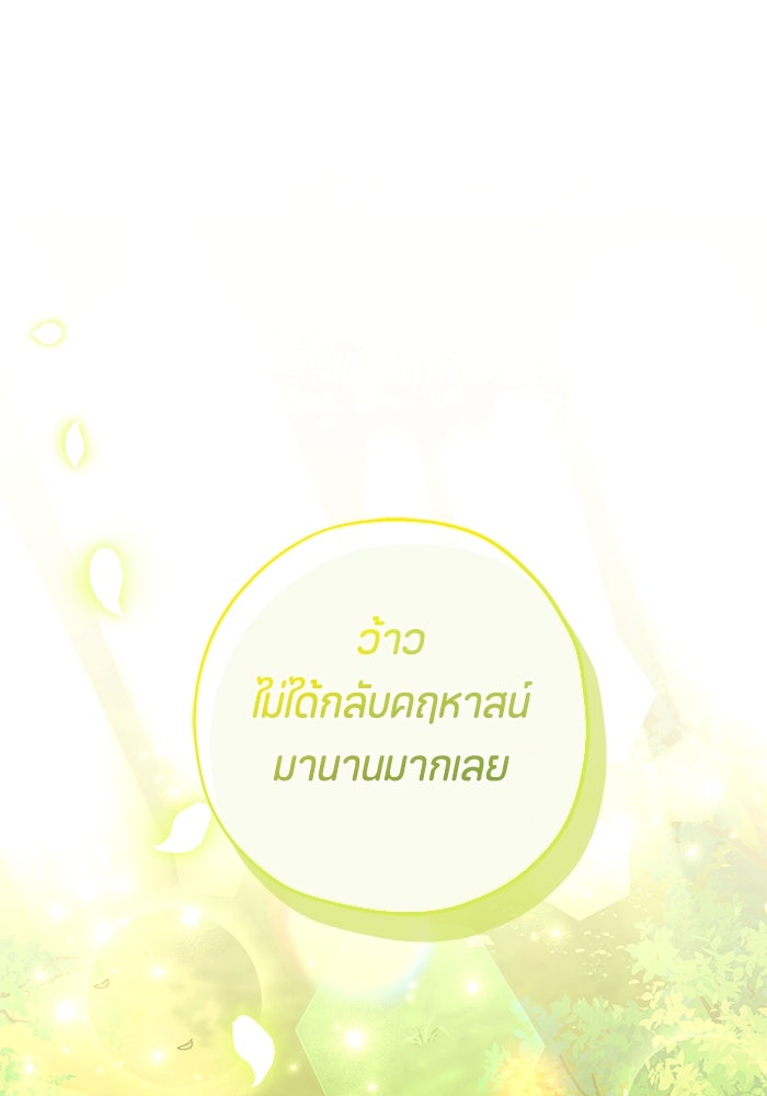 ป๊ะป๋าขา หนูลาแล้ว - หน้า 1