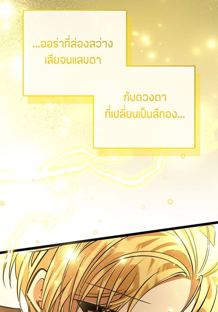 ป๊ะป๋าขา หนูลาแล้ว - หน้า 112