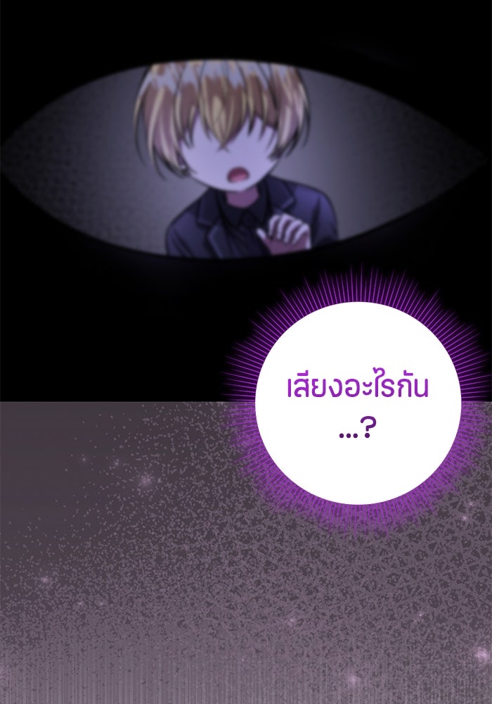 ป๊ะป๋าขา หนูลาแล้ว - หน้า 13