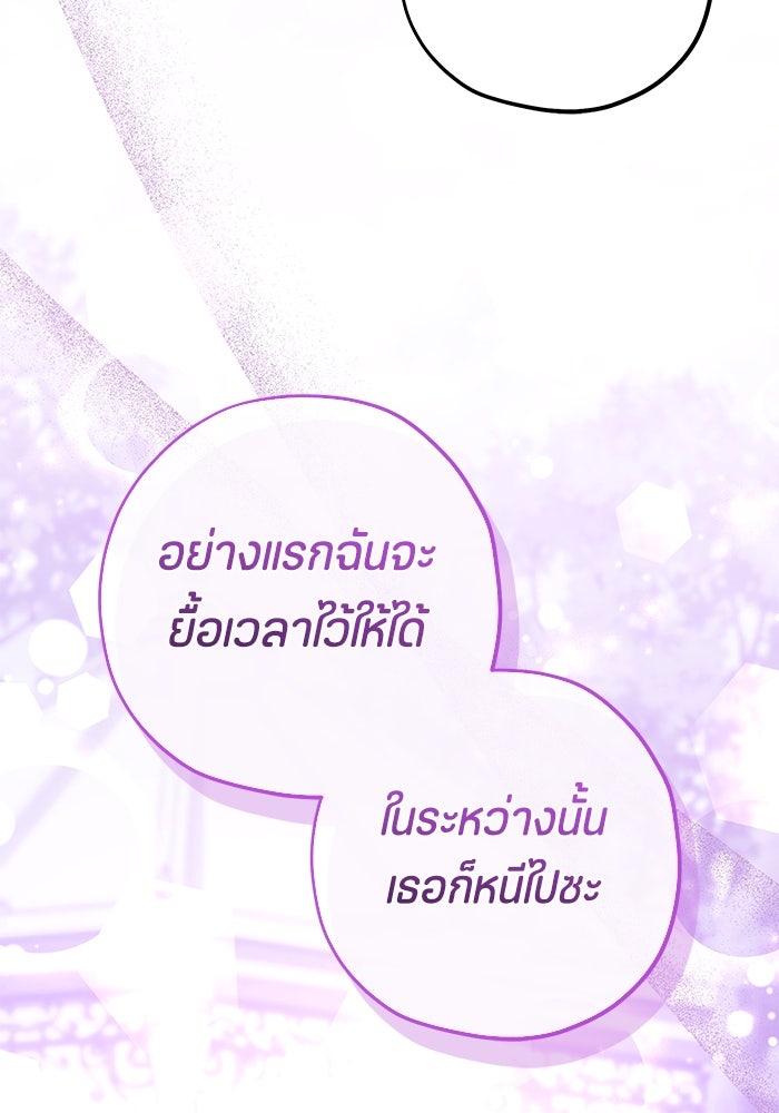 ป๊ะป๋าขา หนูลาแล้ว - หน้า 40