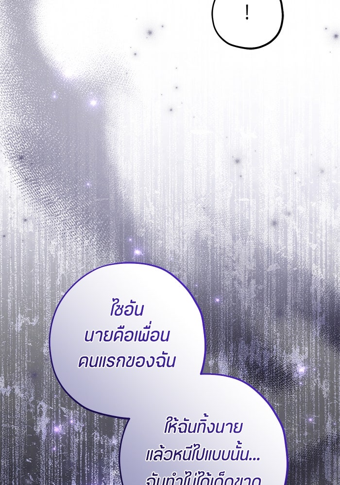 ป๊ะป๋าขา หนูลาแล้ว - หน้า 56